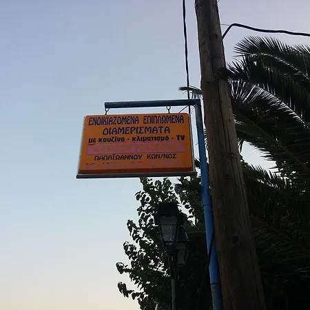 Apartament Tolofona Eratini